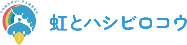 虹とハシビロコウ
